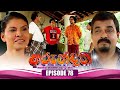 Arundathi Episode 78
