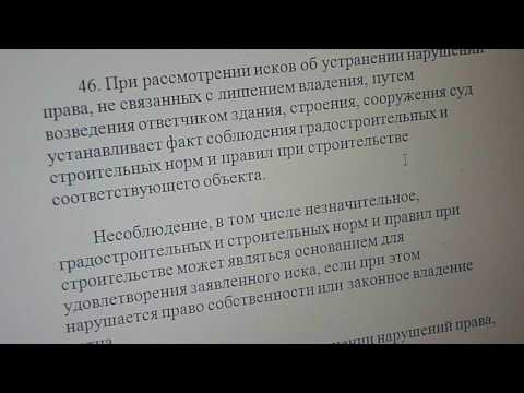 Приобретательная давность на самовольную постройку задумался
