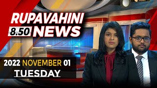 2022-11-01 | Rupavahini English News | 8.50PM