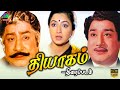 Thyagam Tamil Full Movie | Sivaji Ganesan | lakshmi | Ilaiyaraaja | Winner Audios