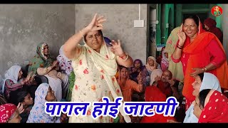 मर जटण पगल हग भल तर पयर मAnita Dagarshiv Bhajanharyanvi Bhajan