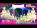 【試聴動画】未来ハーモニー / 虹ヶ咲学園スクールアイドル同好会