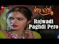 Rajwadi Paghdi | Bewafa Pardeshi | Vikram Thakor, Mamta Soni, Reena Soni