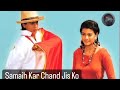 Samajh Kar Chand Jis Ko || Baazigar || Sahrukh Khan || Alka Yagnik & Kumar Sanu || Romantic Song ||
