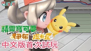 ?????? Let's Go???? / ????????????????????????