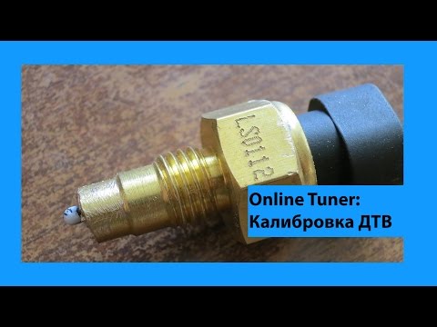Как сделать тарировку дтож