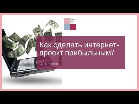 Как сделать рентабельным бизнесом Как сделать рентабельным бизнесом