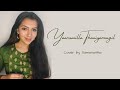 Yaarumilla Thaniyarangil - Cover by Samanwitha | Kaaviyathalaivan | AR Rahman