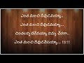 Entha Manchi Devudavayya || Telugu Christian Worship Song | Jesus Songs Telugu