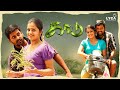 Kaadu - Full Tamil Film | Stalin Ramalingam | Lyca Productions