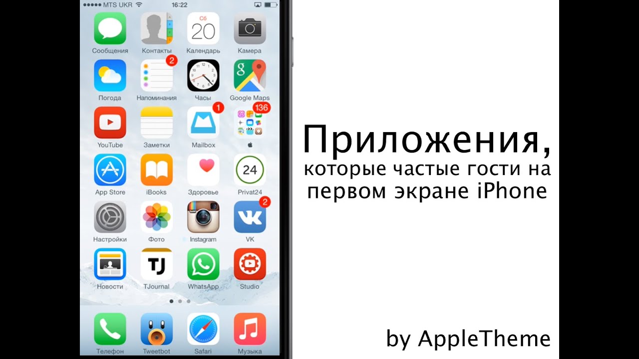 Как сделать приложение в айфон Как сделать приложение в айфон