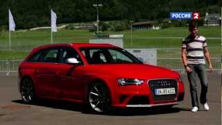 Тeст-дрaйв Audi RS 4 2012 // AвтoВeсти 61