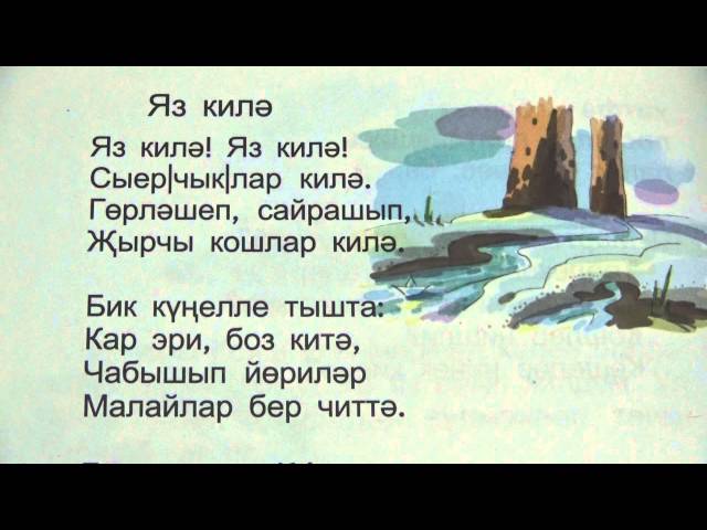 Стих про календарь для детей Стих про календарь для детей
