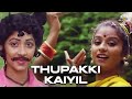 துப்பாக்கி கையில் | Thupakki Kaiyil | Kodai Mazhai Movie Songs | Ilaiyaraaja