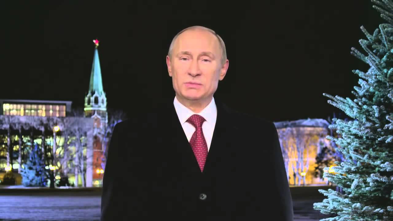 Путин новый 2018 поздравление Путин новый 2018 поздравление