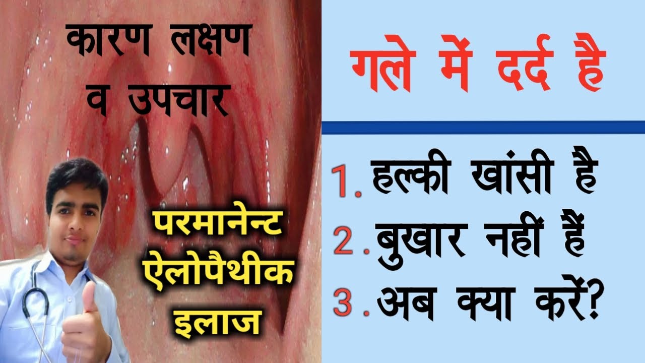 Sore throat 36 hours after sex