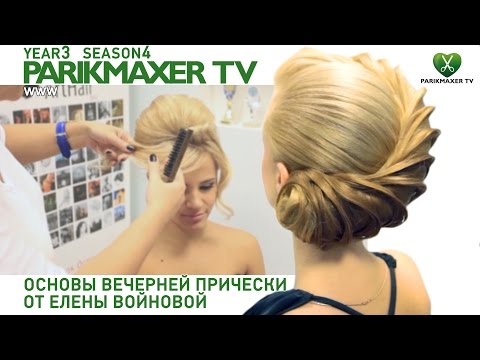 Прически с осами Прически с осами
