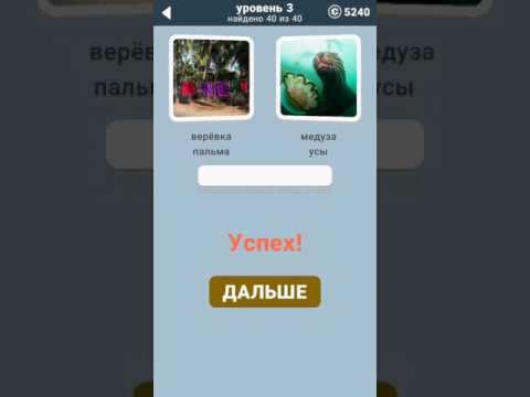 Ответы на 680 слов Ответы на 680 слов