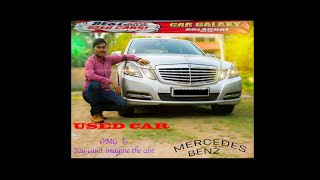 Second Hand LUXURY Car in Howrah || MERCEDES BENZ E220 CDI ||💝