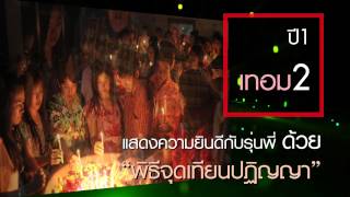 กระดาษหรือปัญญา
