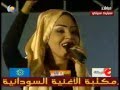 فاطمة محمد عمر - فرحانة بيك انا يا جناي - حفل عيد الفطر 2013