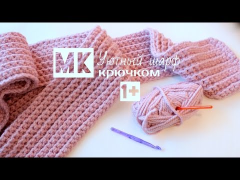 Шарф крючком мастер класс Шарф крючком мастер класс