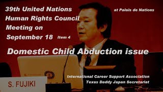 Shun Fujiki - 39th UN Human Rights Council "Domestic Child Abduction in Japan" Sep 18 2018