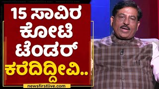 Murugesh Nirani ಸರ Bengaluru ಟರಫಕ ಸಮಸಯಗ ಸಲಯಷನ ಏನ? Traffic Issue Newsfirstkannada