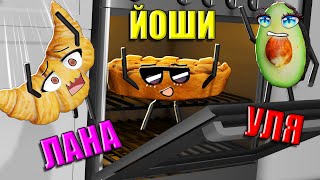 Нашли Оставшиеся Продукты!