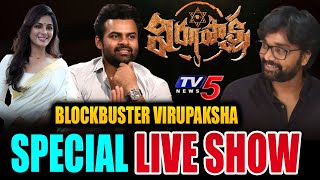 Virupaksha Team Blockbuster Special Live Show Sai Dharam Tej, Samyuktha Menon Tv5 Tollywood