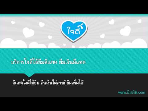 ยืมเงินดีแทค วิธียืมเงิน Dtac ยืมเงินดีแทค 30 บาท ยืมเงินดีแทค 50 บาท