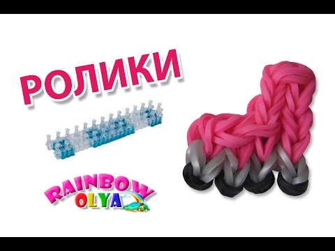Плетение из резинок канал оля рейнбоу Плетение из резинок канал оля рейнбоу