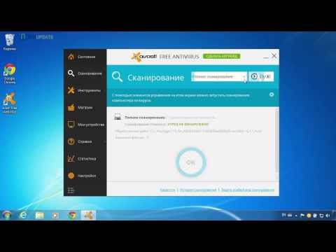 Как сделать сканирование на вирусы Как сделать сканирование на вирусы
