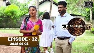 Maya Sakmana | Episode 32 | 2018-09-01