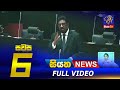 Siyatha News 6.00 PM 21-09-2022