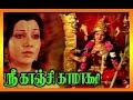 Sri Kanchi Kamatchi - Tamil Full Movie | Tamil Devotional Movie