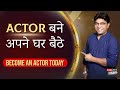 Ghar Baithe Actor Kaise Bane | Online Acting Coaching | Acting Tips | Virendra Rathore | Joinfilms