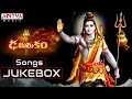 Damarukam Full Songs Jukebox || Nagarjuna, Anushka || Damarukam || Aditya Music ||