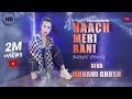Naach Meri Rani: Guru Randhawa Feat. Nora Fatehi | Monami Ghosh | Tanishk Bagchi | Bhushan Kumar