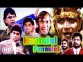 Heeralal Pannalal Full movie | Mithun Chakraborty, Asrani, Johnny Lever | Action Comedy Full Movie