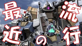 マイブームの機体で勝ちたい