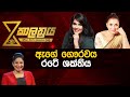 Kalathraye Kathabaha 04-03-2024