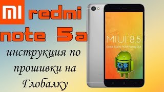 Купить Xiaomi Redmi Note 5A
