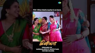 When Maths Teacher Is On Leave Iniya Serial Meme Saregama Dice Tv Shows Tamil