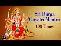 Sri Durga Gayatri Mantra - Chanting 108 Times - Powerful Mantra for Success