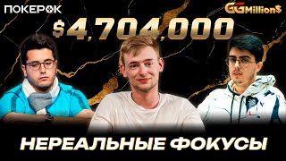 25,000 Ggmiillions Shr Championshipартем Ласовский, Хуан Домингес Комирует Дмитрий Шахов
