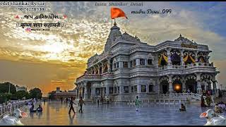 Meli Deyo Melatu Tame Bolo Re Ghanshyam. Vala Kedi Re Gokul Ma Pasa Aavso Re Jay Dwarkadhish