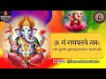 Om Gam Ganapataya Namaha | Ganesha Mantra | #ganesh #meditation @hanumamohanageethe9734