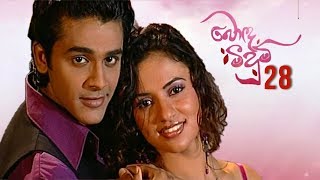 Bonda Meedum | Episode 28