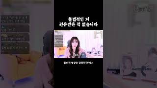 권유받은 적 없습니다